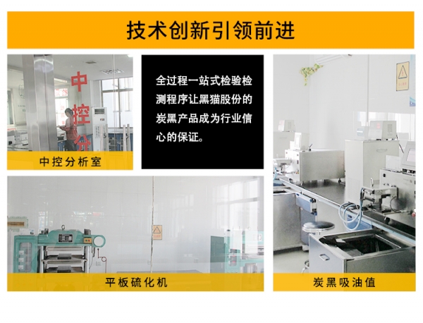 黑猫炭黑n115修改_08.jpg