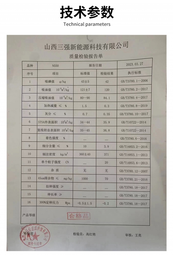 三强详情N550_03.jpg