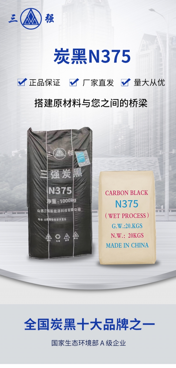 三强详情N375_01.jpg