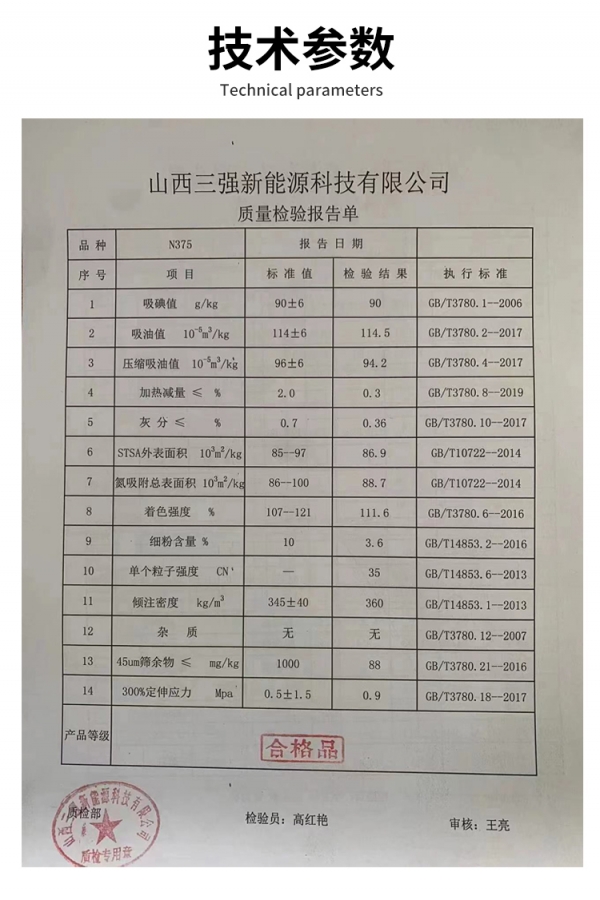 三强详情N375_03.jpg