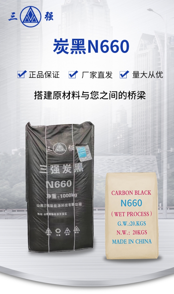三强详情N660_01.jpg