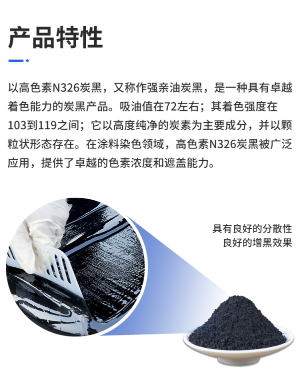 涂料-色素炭黑_02.jpg