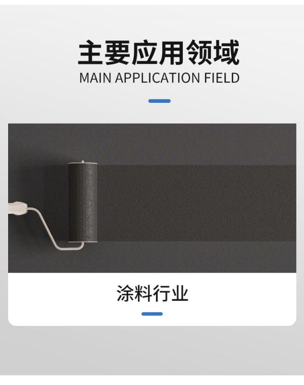 涂料-色素炭黑_03.jpg