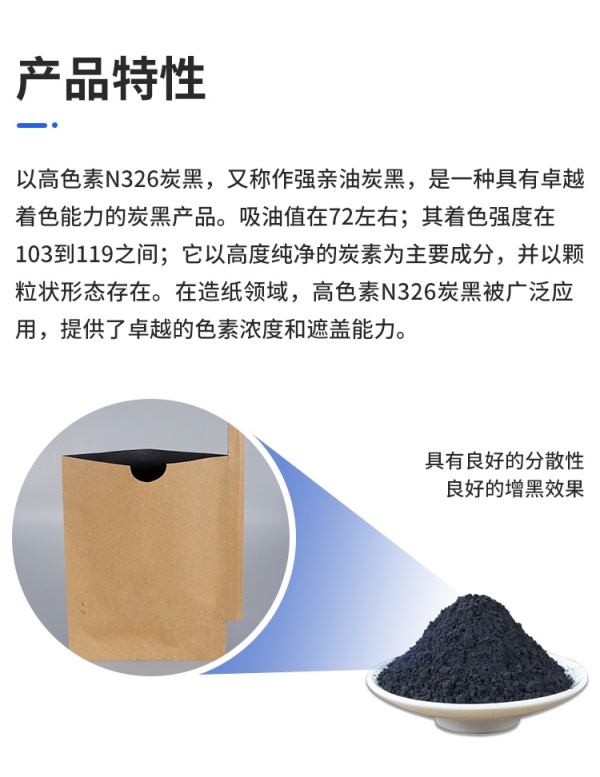 果袋纸-色素炭黑_02.jpg