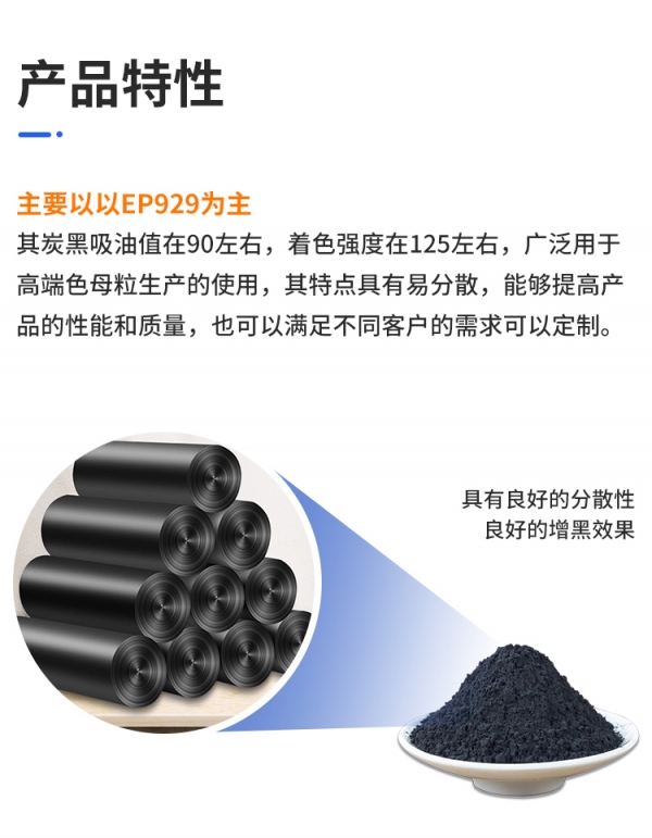 吹膜母粒色素炭黑正确_02.jpg