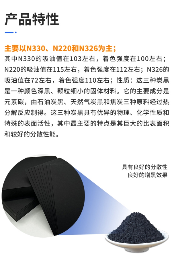 纸浆用炭黑_02.jpg