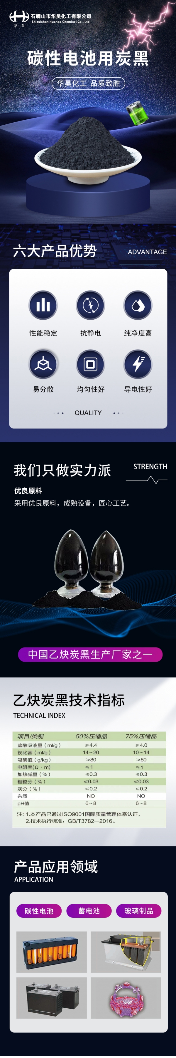 华昊详情页_01.jpg