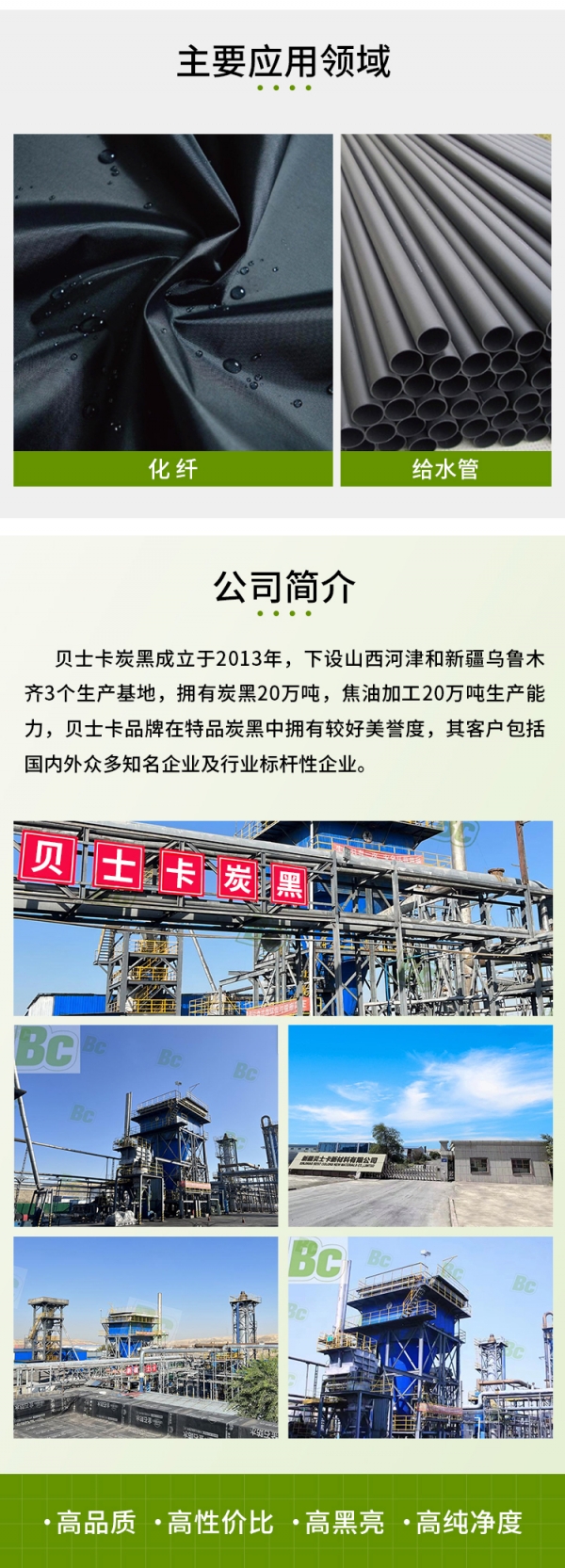贝士卡详情页--化纤-给水管_04.jpg