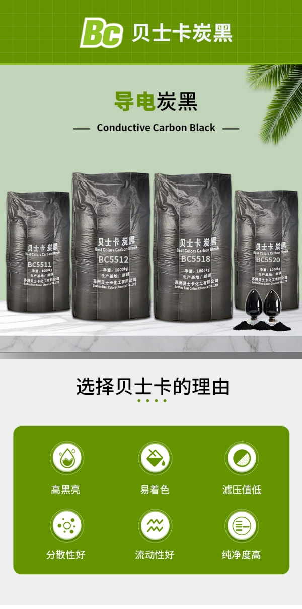 导电炭黑_01.jpg