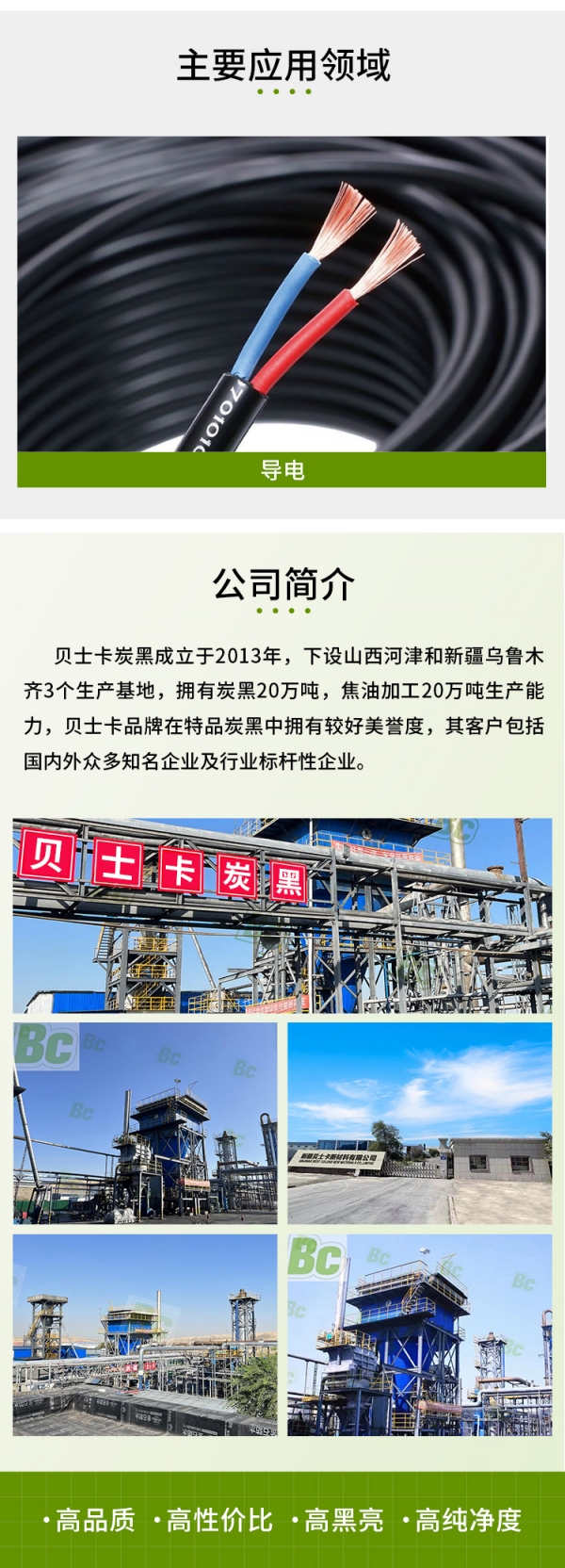 导电炭黑_05.jpg