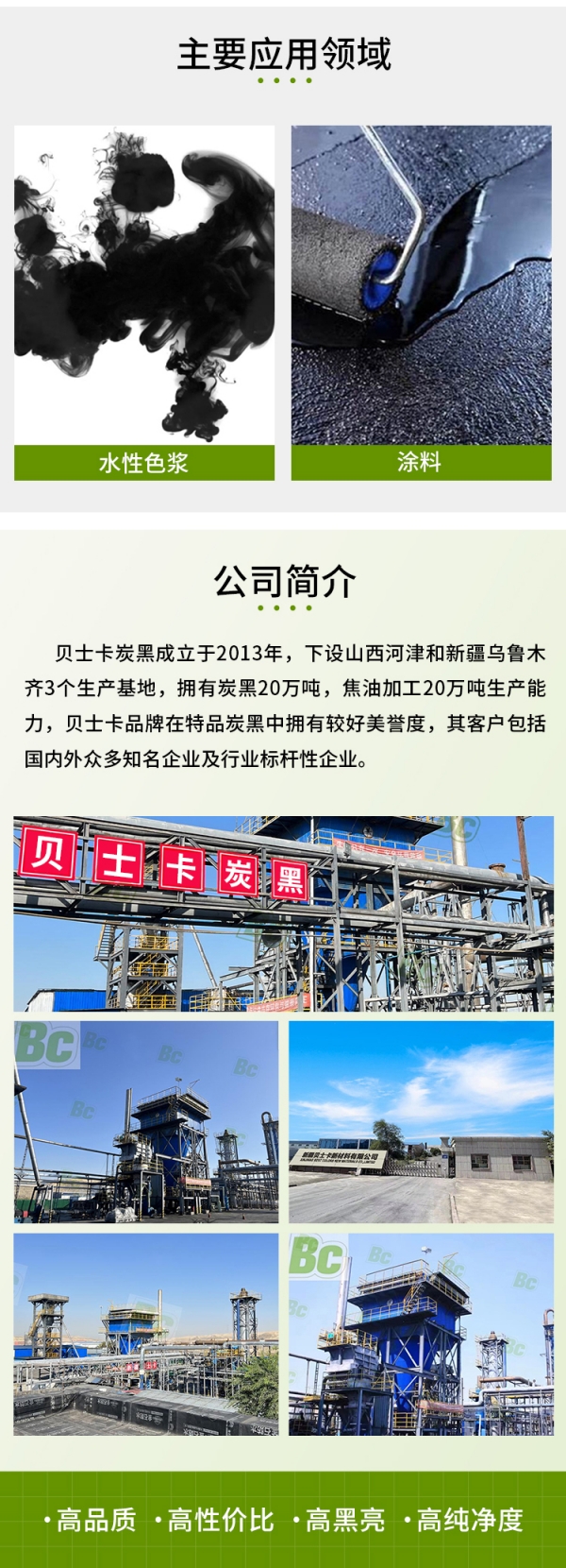 水性色浆、油墨_06.jpg