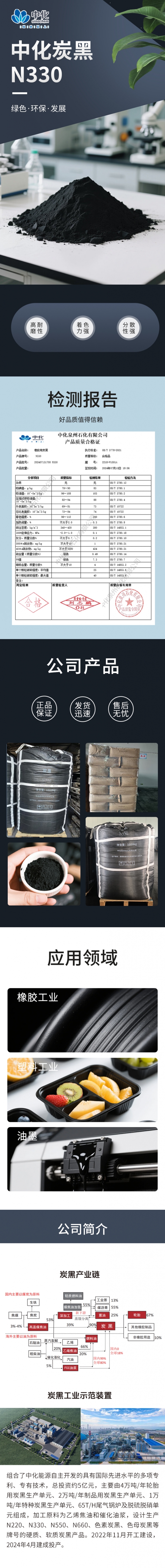 中化N330-.jpg