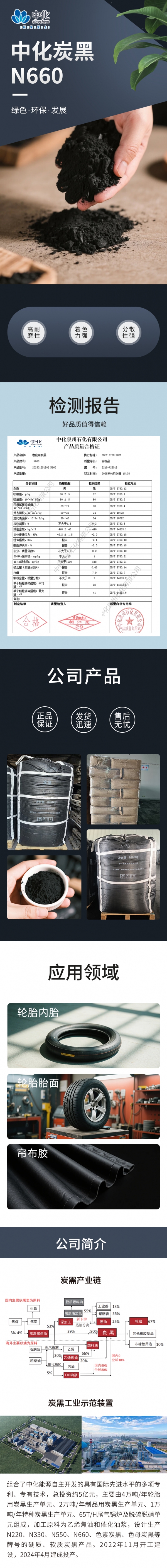 中化N660-.jpg