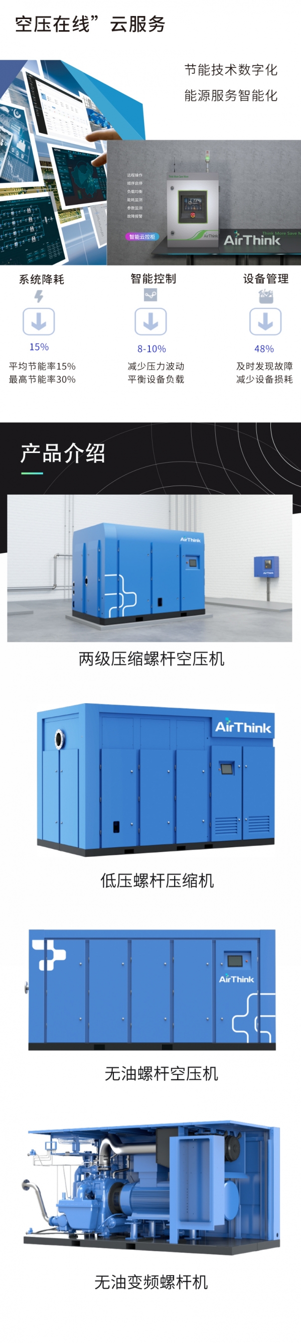 爱景科技详情页_02.jpg