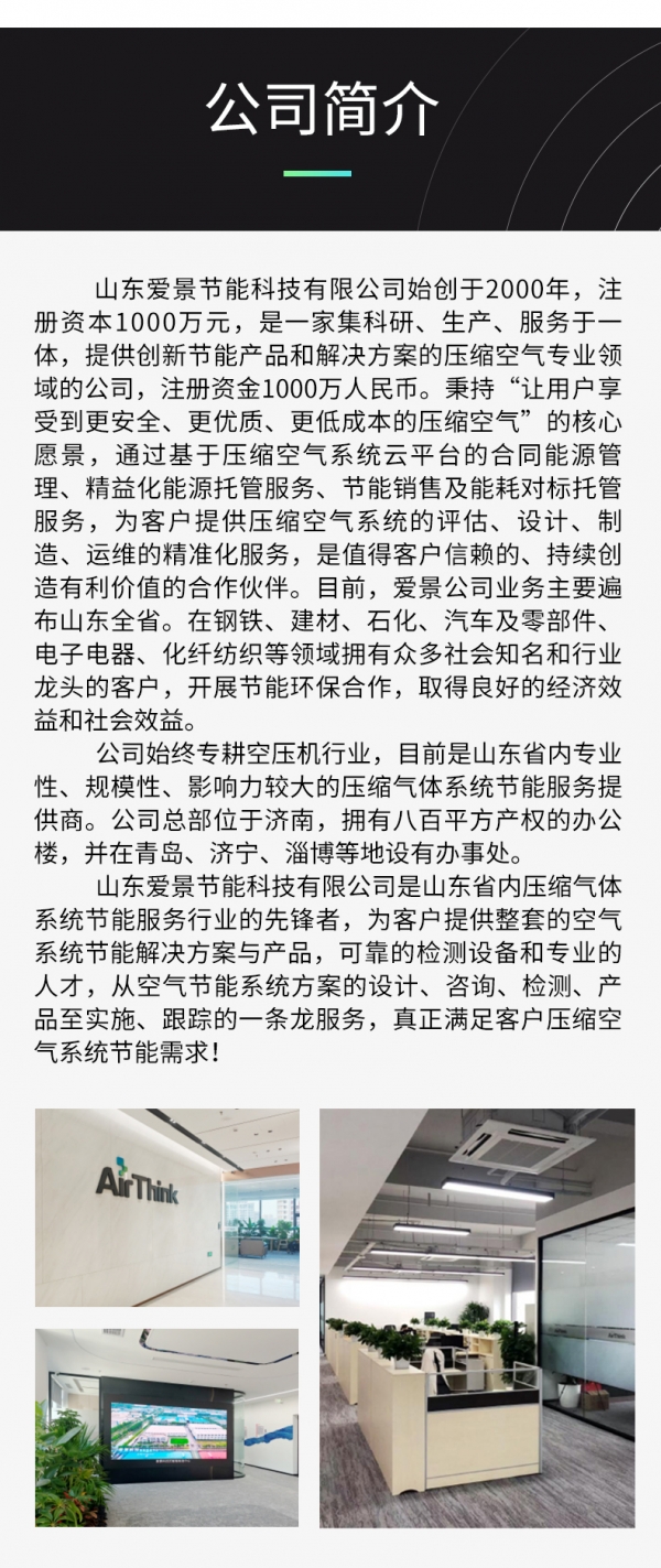 爱景科技详情页_03.jpg