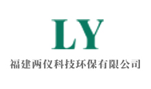 福建两仪科技环保
