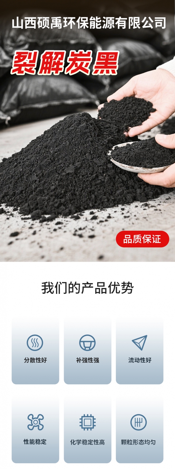 山西硕禹环保能源有限公司-详情页_01.jpg