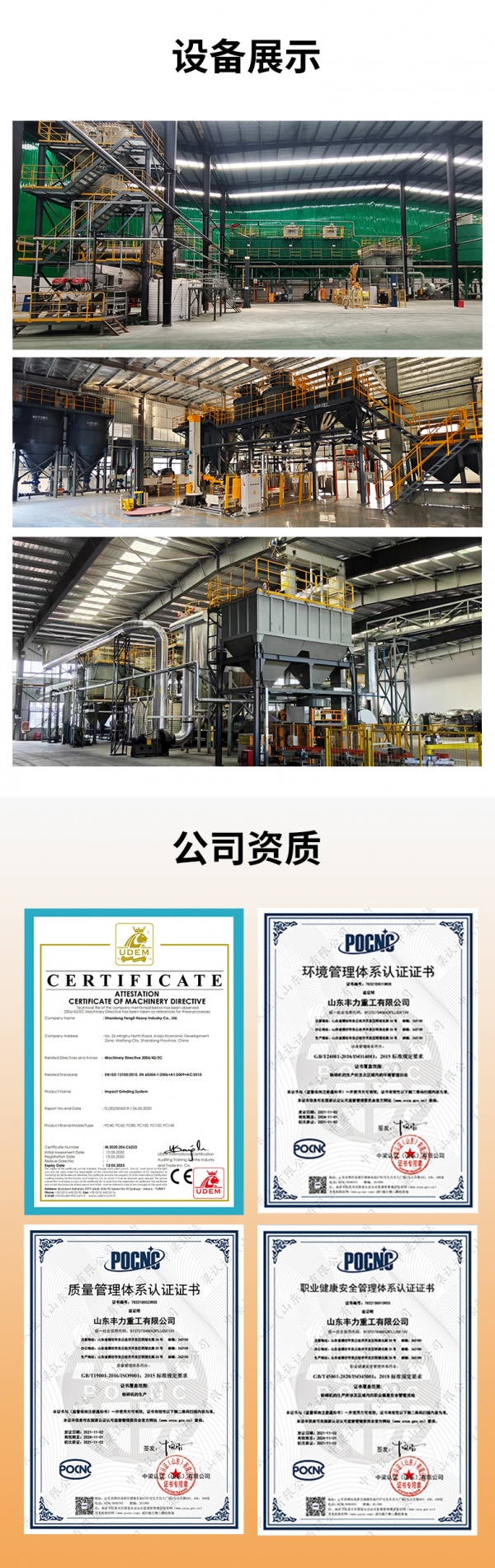 山东丰力重工_03.jpg