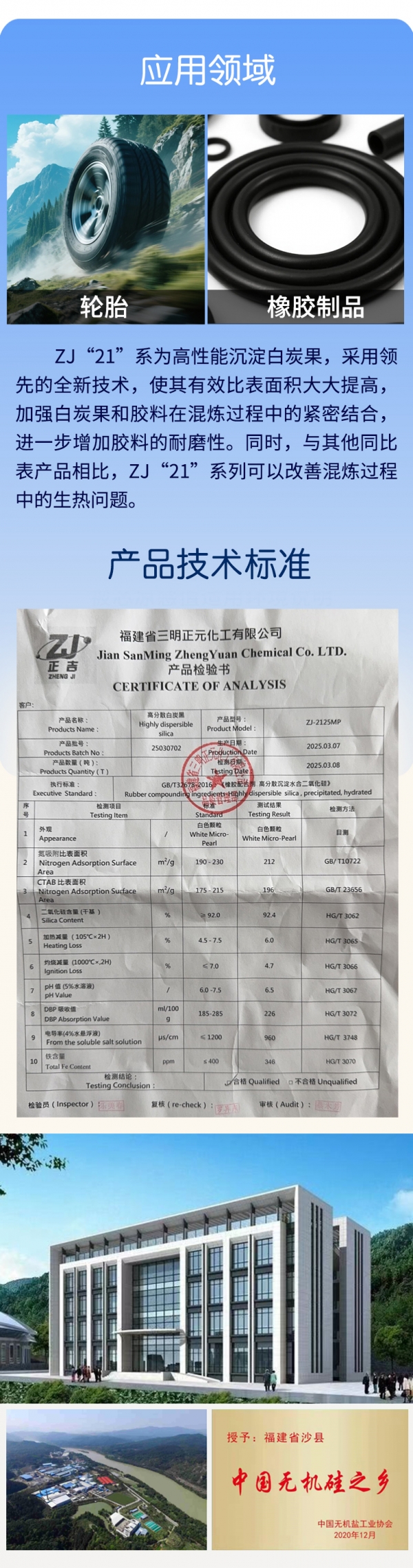 正吉白炭黑-zj2125MP_02.jpg