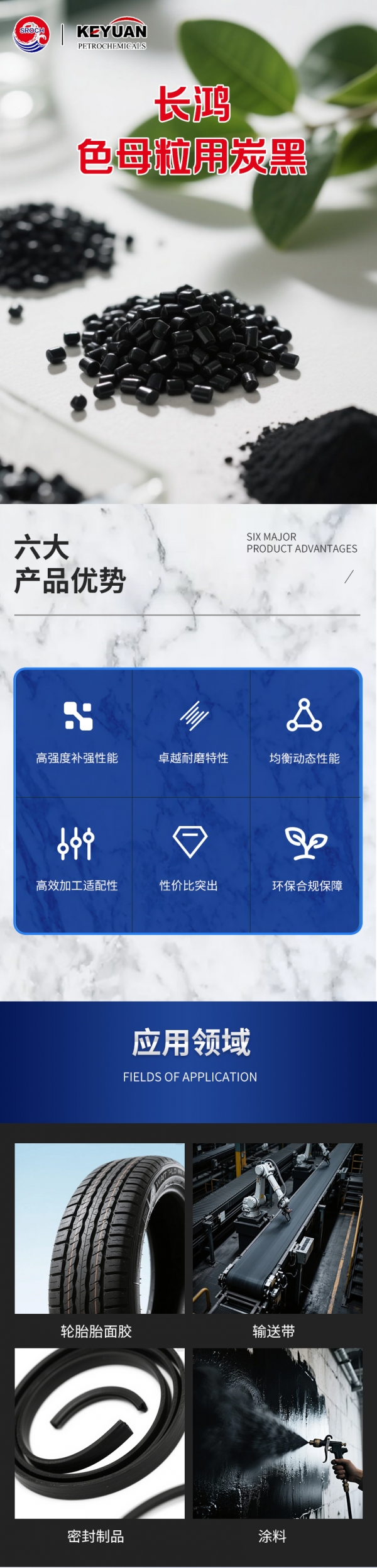 长鸿-色母粒用炭黑_01.jpg