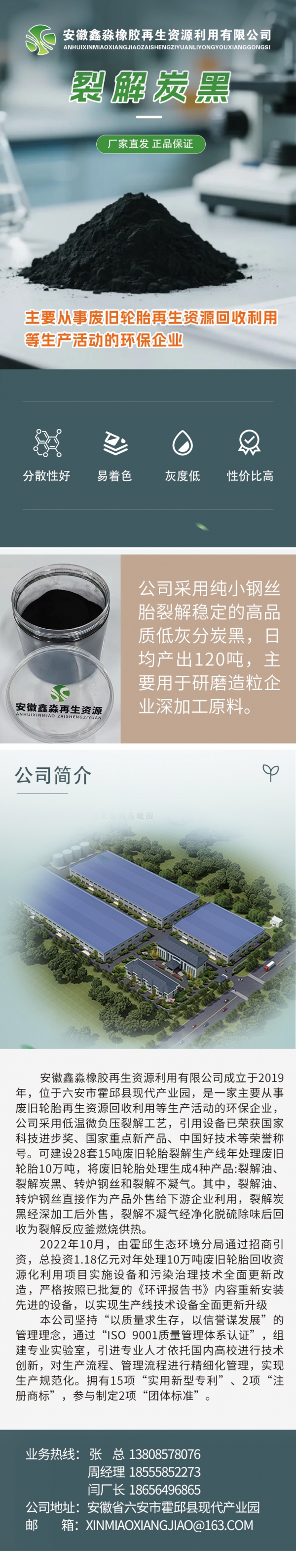安徽鑫淼详情页.jpg