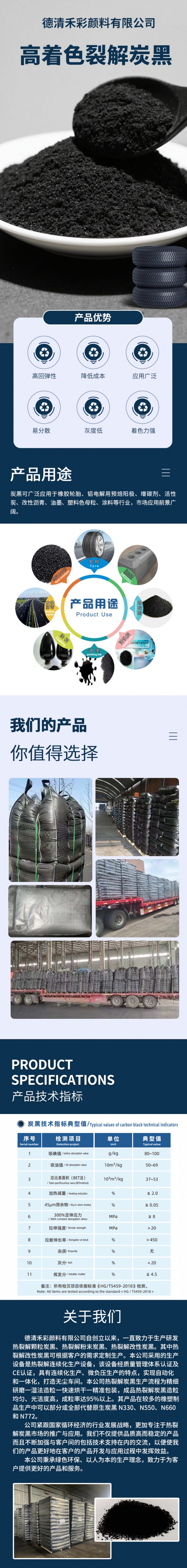 德清禾彩-详情页.jpg